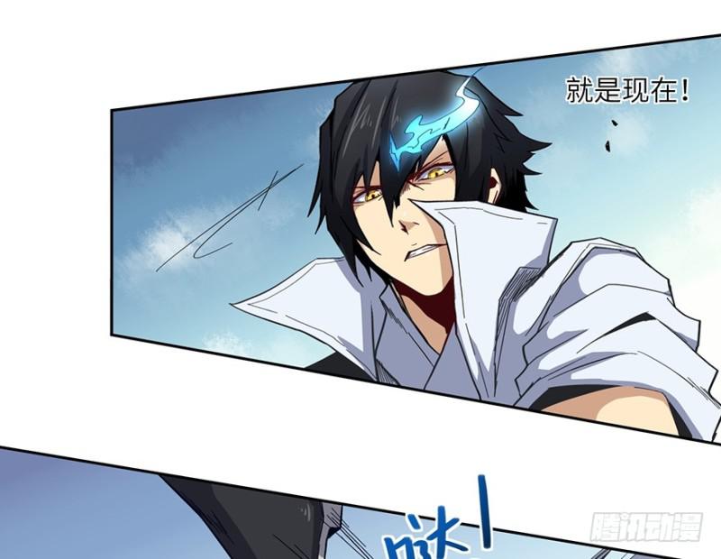 《五行天》另一只 第11页