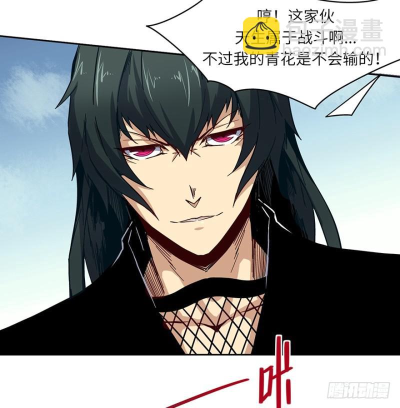 《五行天》另一只 第16页