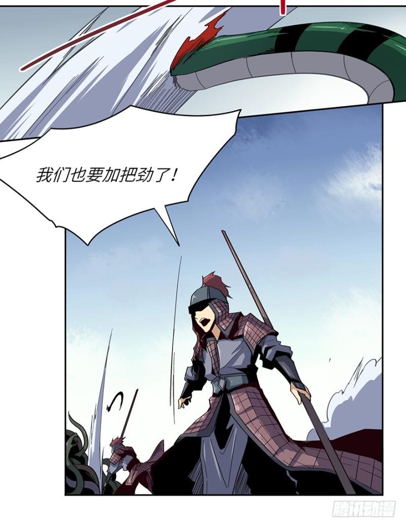 《五行天》另一只 第17页