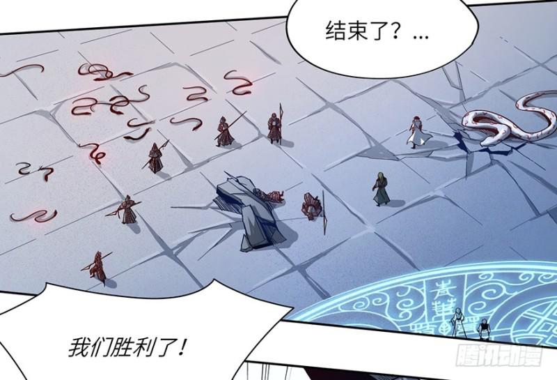 《五行天》另一只 第19页