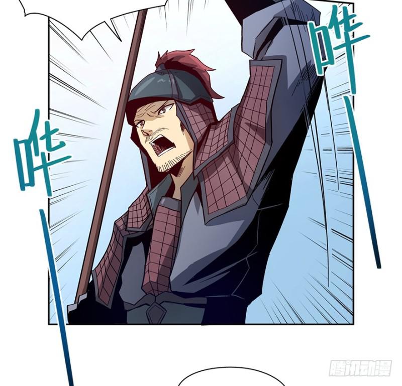 《五行天》另一只 第20页