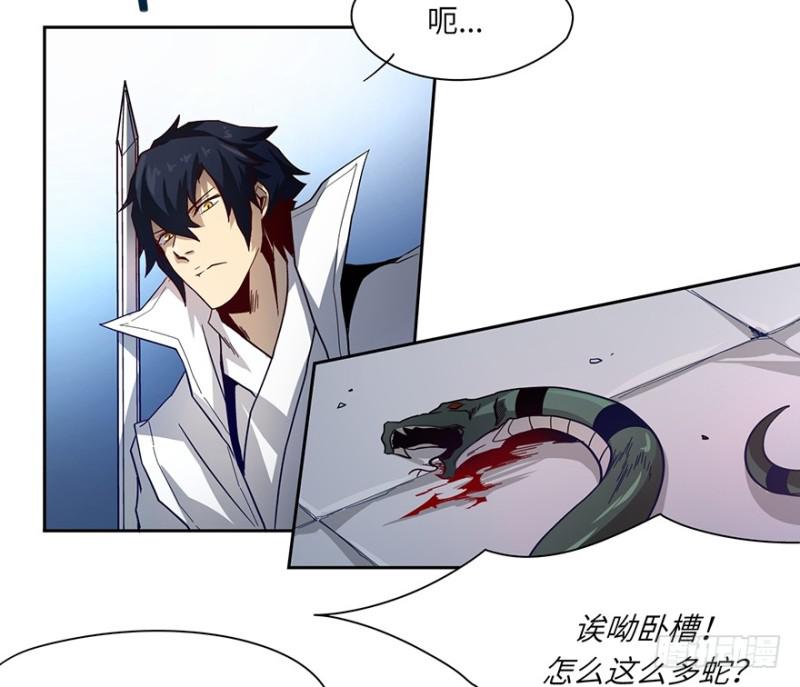 《五行天》另一只 第21页
