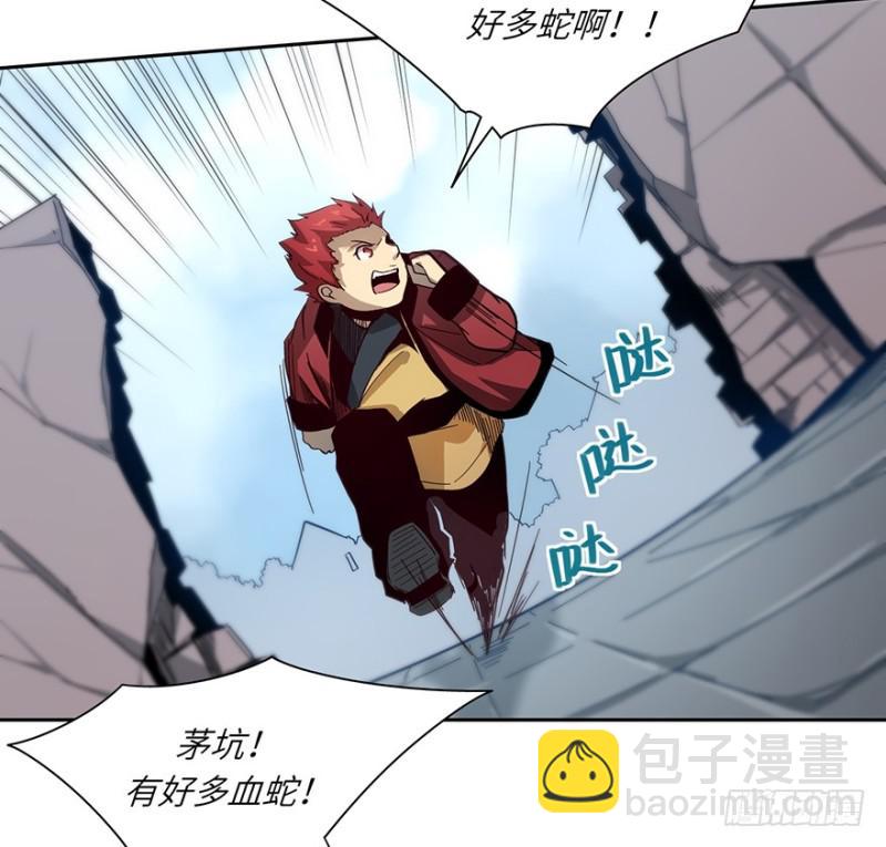 《五行天》另一只 第23页