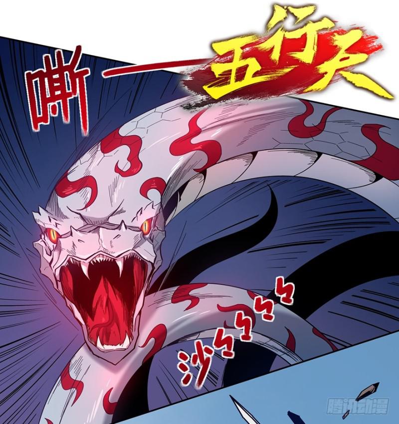 《五行天》另一只 第2页