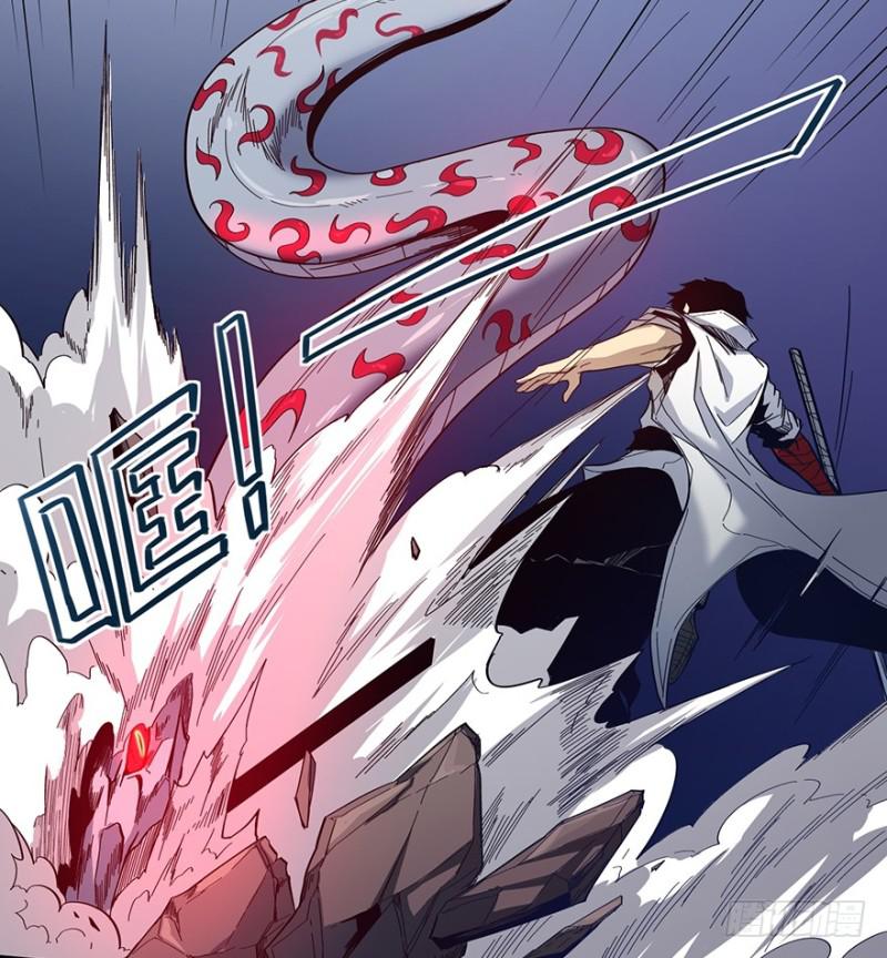 《五行天》另一只 第9页