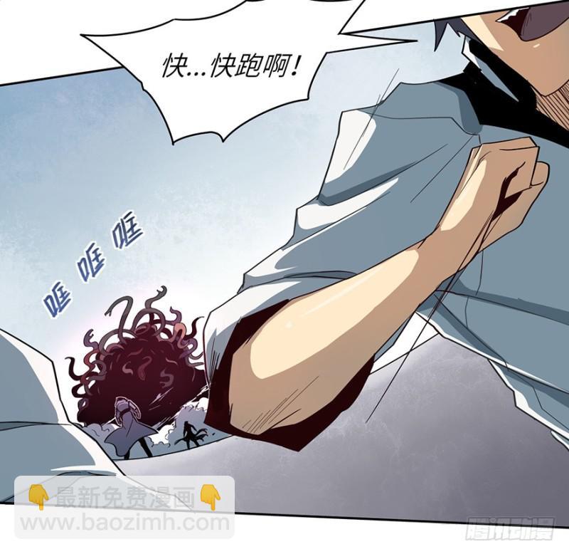 《五行天》血蛇 第10页