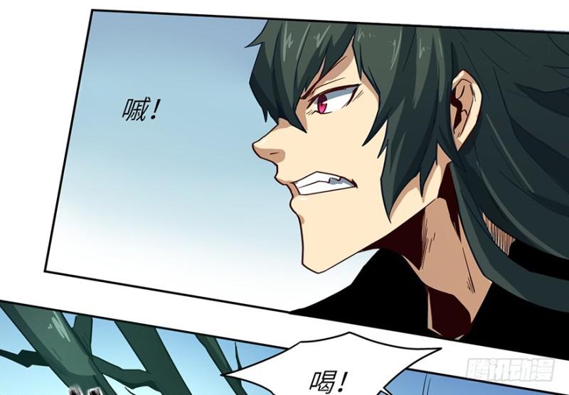 《五行天》血蛇 第11页