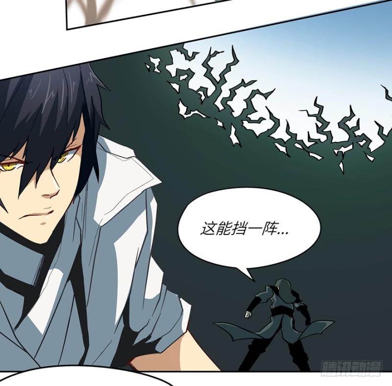 《五行天》血蛇 第14页