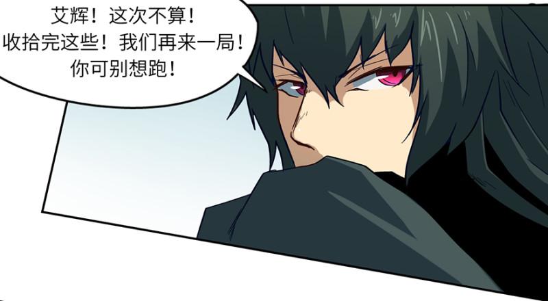 《五行天》血蛇 第15页