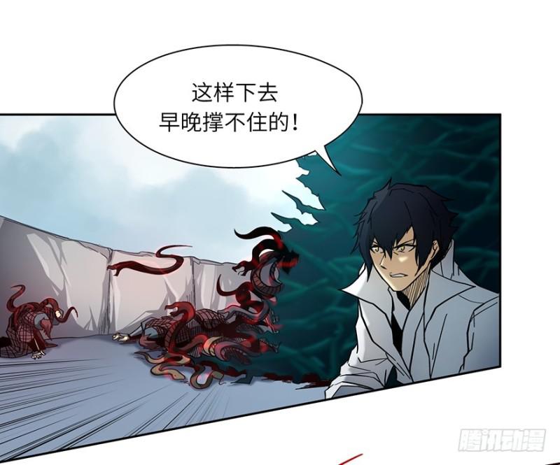 《五行天》血蛇 第17页