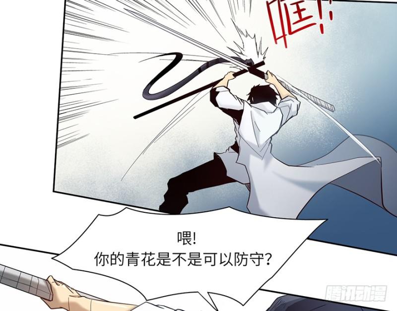 《五行天》血蛇 第19页