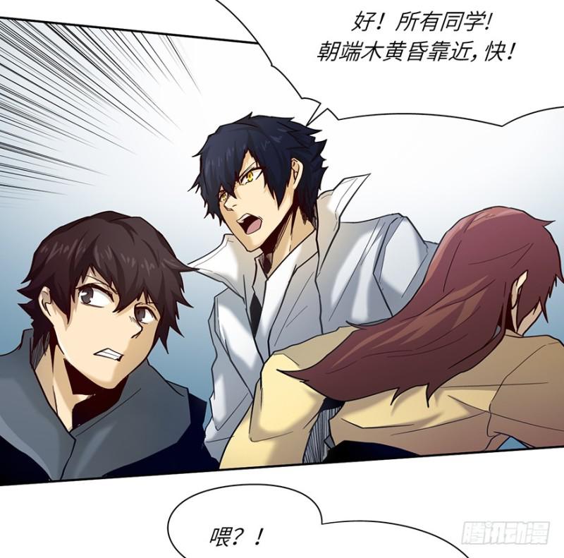 《五行天》血蛇 第23页