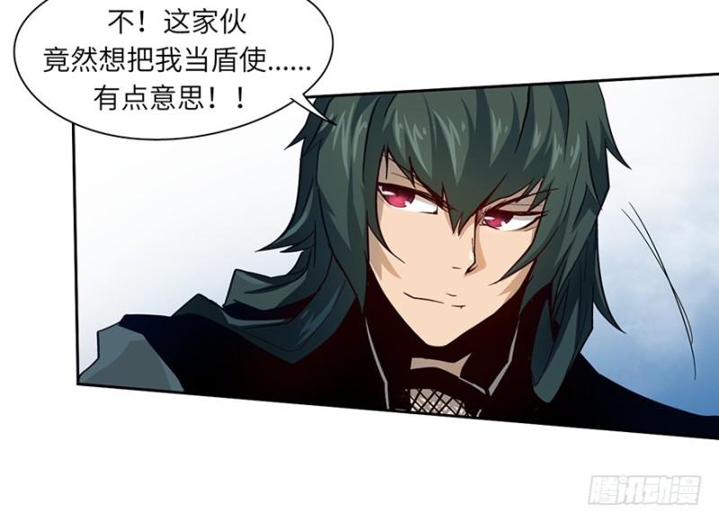 《五行天》血蛇 第25页