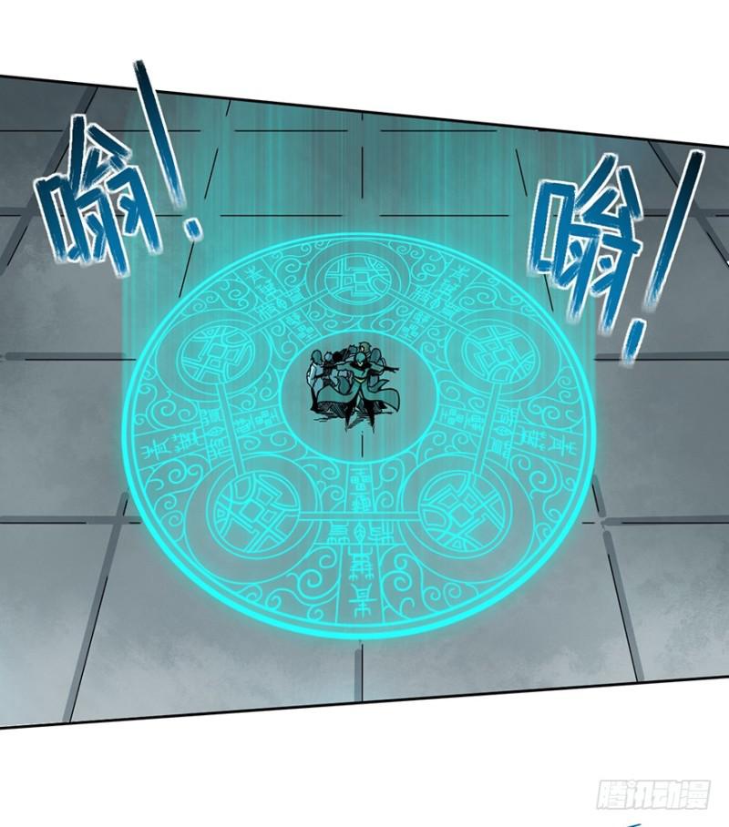 《五行天》血蛇 第28页