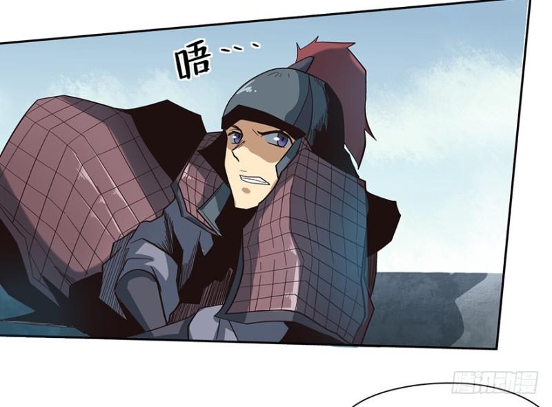 《五行天》血蛇 第33页