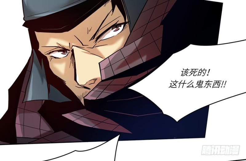 《五行天》血蛇 第4页