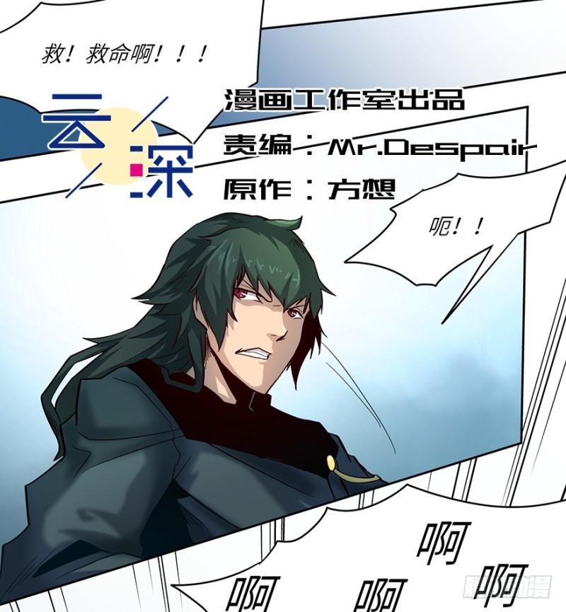 《五行天》血蛇 第5页