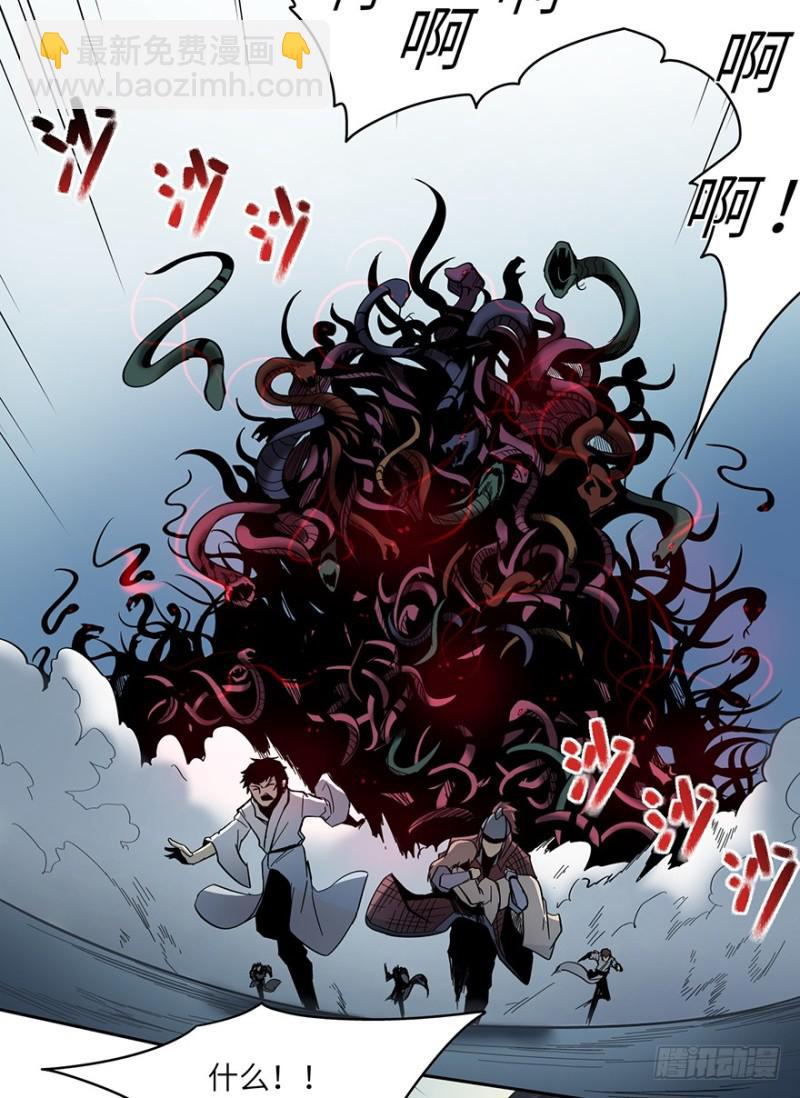 《五行天》血蛇 第6页