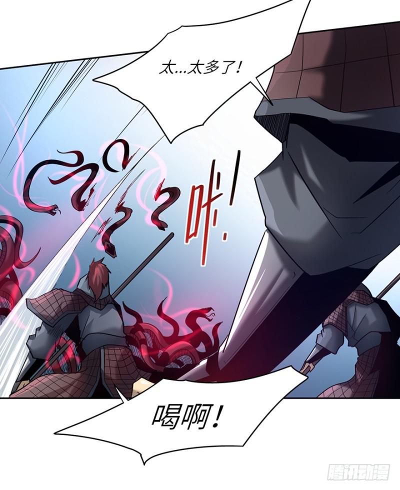 《五行天》血蛇 第8页