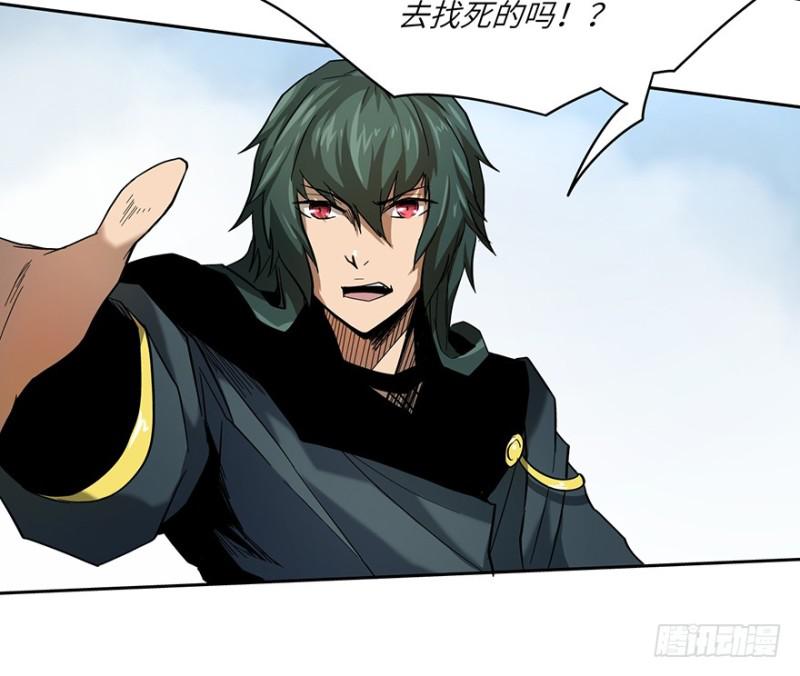 《五行天》血蛇（下） 第10页