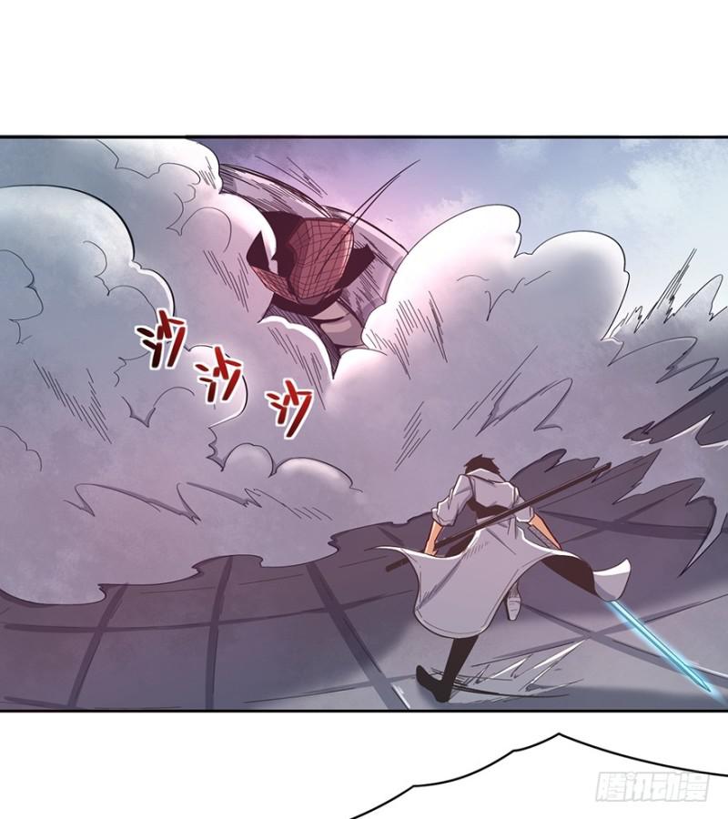 《五行天》血蛇（下） 第11页