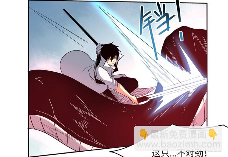 《五行天》血蛇（下） 第14页