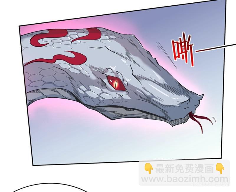 《五行天》血蛇（下） 第18页