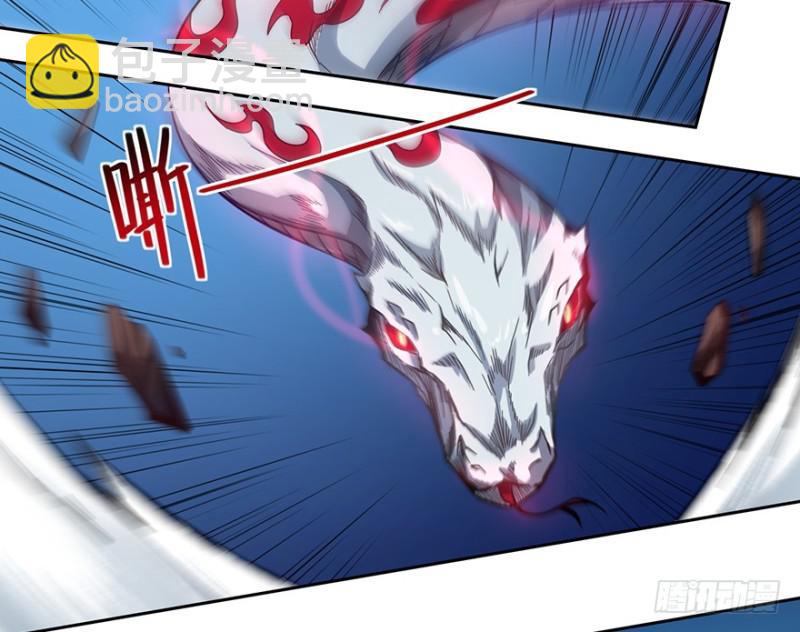 《五行天》血蛇（下） 第23页