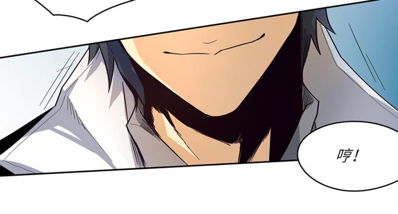 《五行天》血蛇（下） 第25页