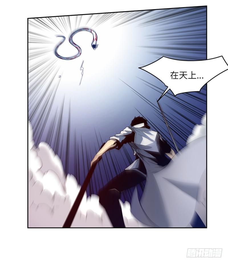 《五行天》血蛇（下） 第26页