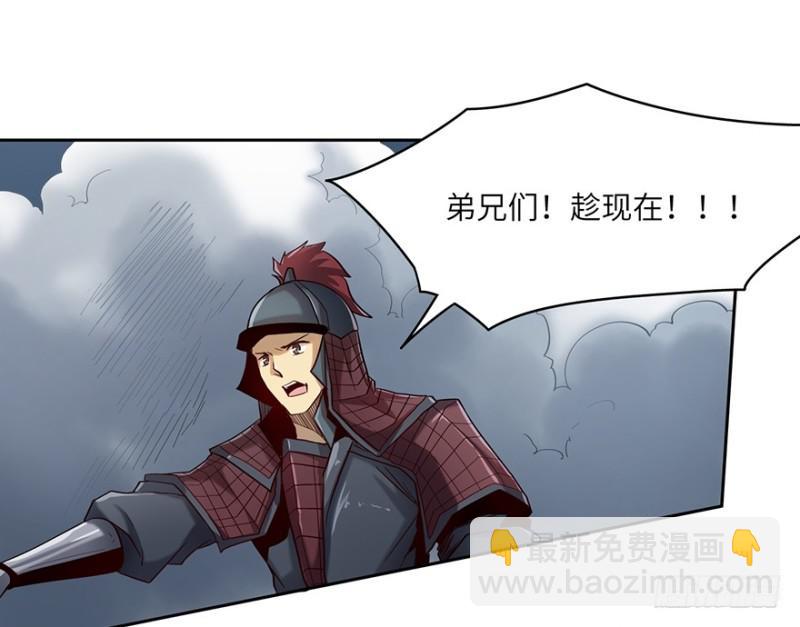 《五行天》血蛇（下） 第2页
