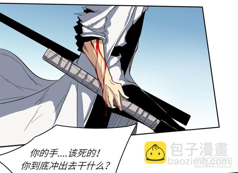 《五行天》血蛇（下） 第31页