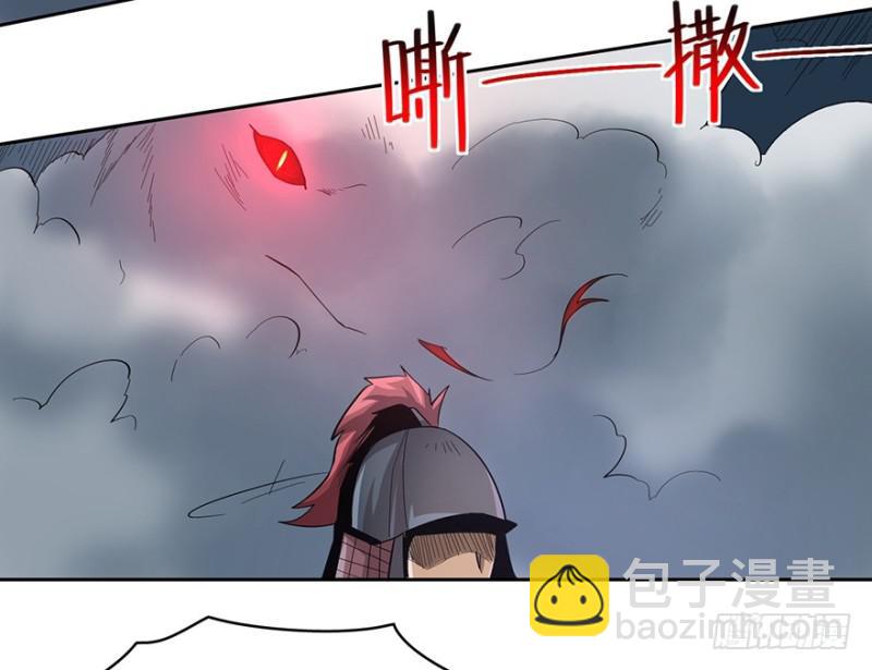 《五行天》血蛇（下） 第3页