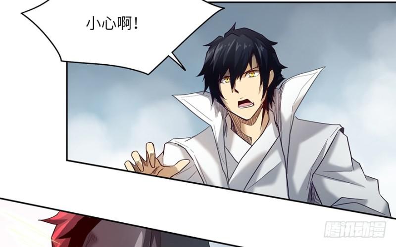 《五行天》血蛇（下） 第4页