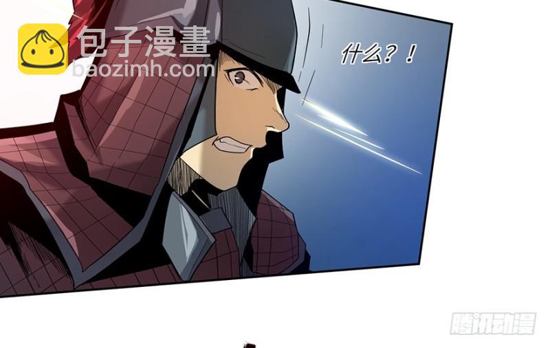 《五行天》血蛇（下） 第5页