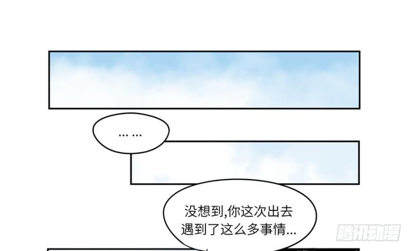《五行天》出发 第11页