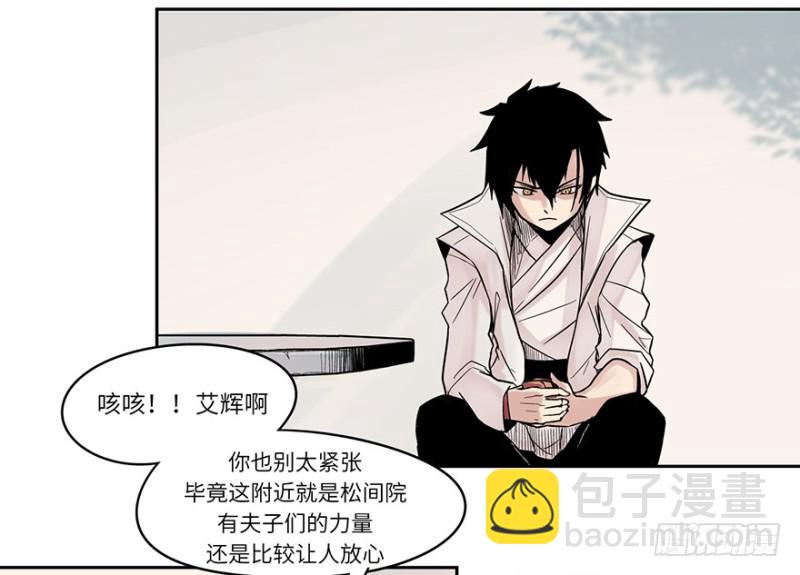 《五行天》出发 第15页