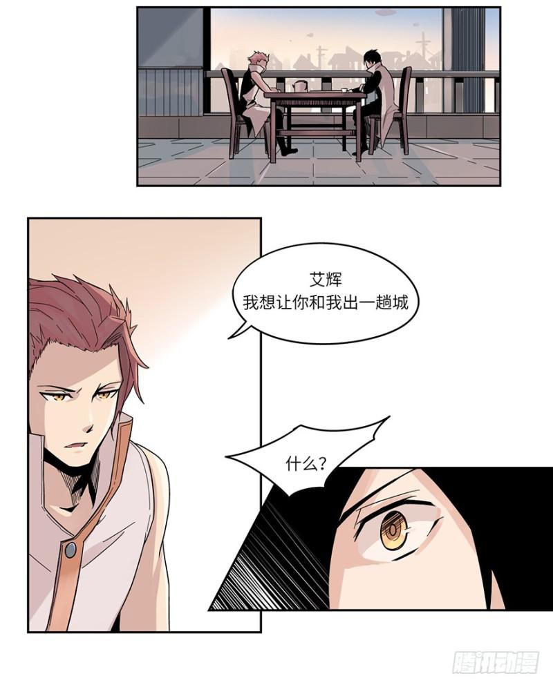 《五行天》出发 第20页