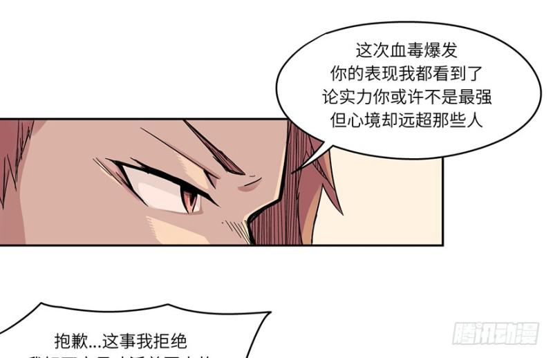 《五行天》出发 第23页