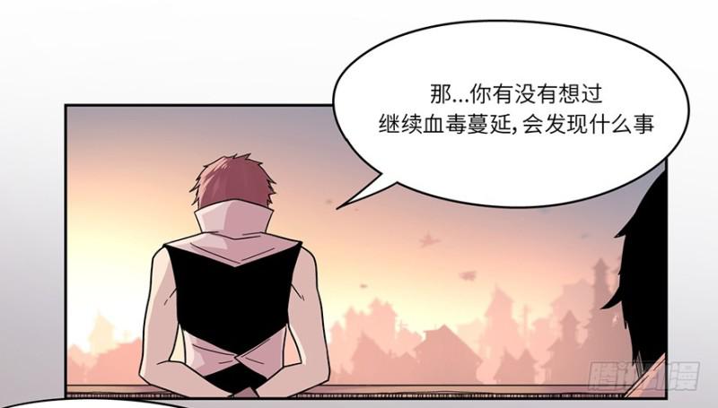 《五行天》出发 第25页