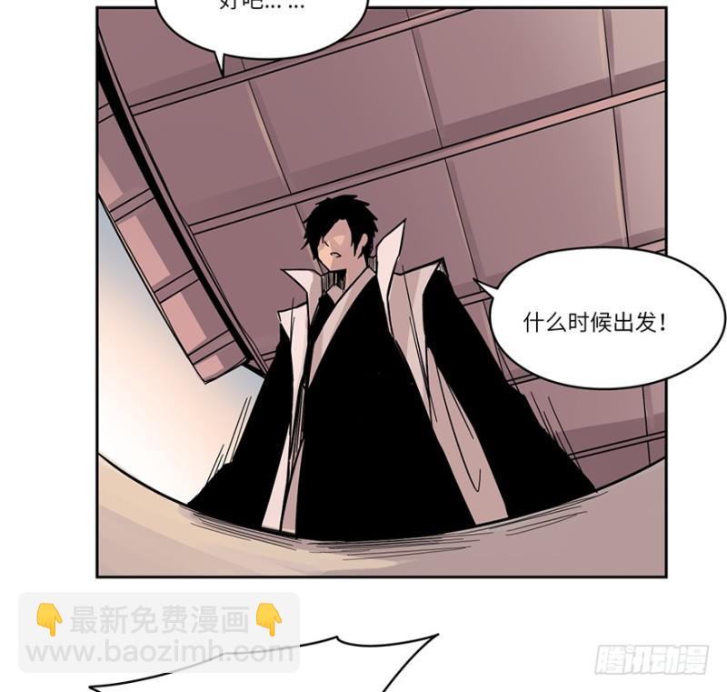 《五行天》出发 第27页