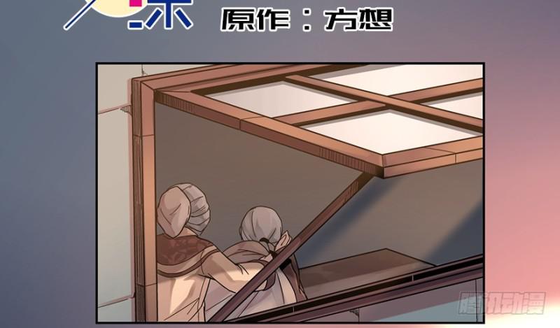 《五行天》出发 第3页