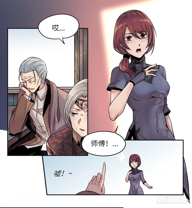 《五行天》出发 第4页