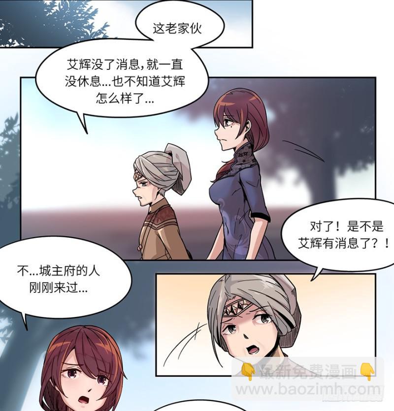 《五行天》出发 第5页