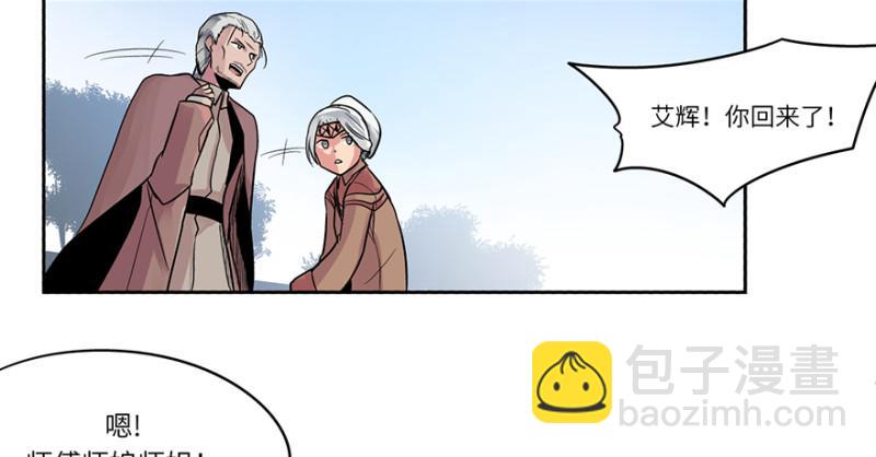 《五行天》出发 第9页