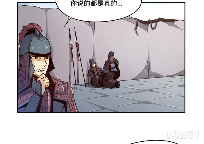 《五行天》另一只（下） 第10页