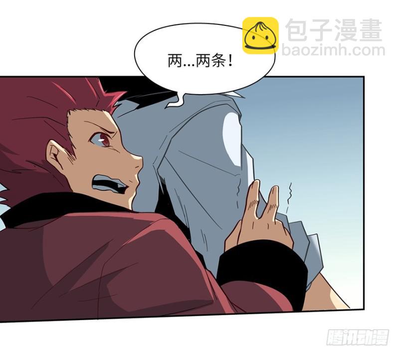 《五行天》另一只（下） 第2页