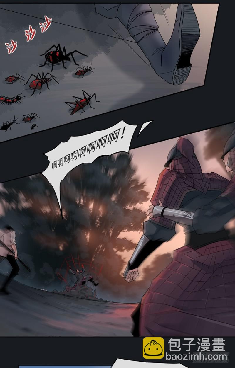 《五行天》入侵 第10页