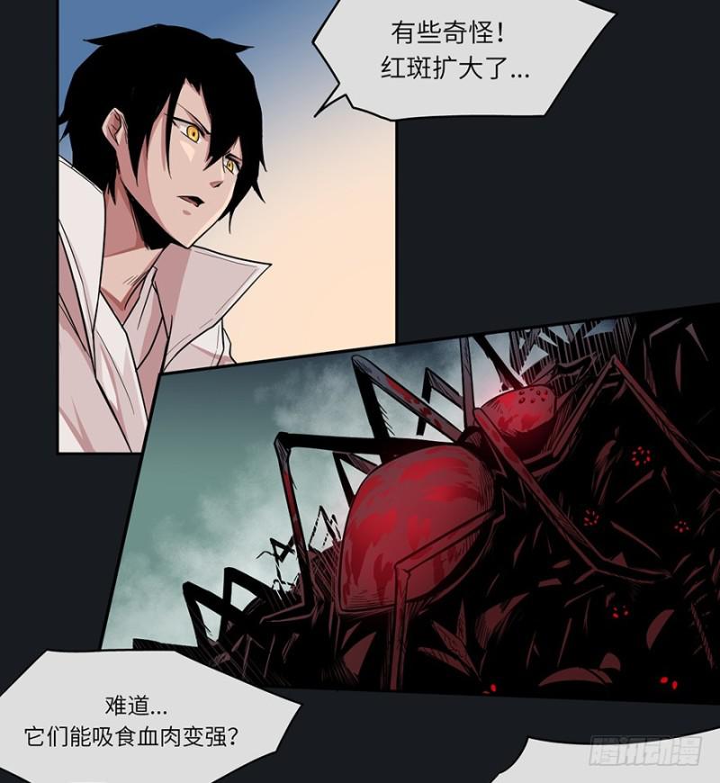 《五行天》入侵 第11页