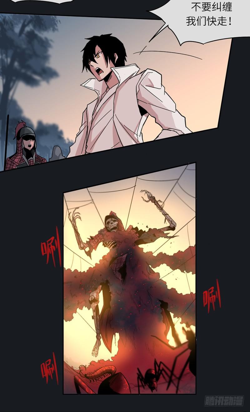 《五行天》入侵 第12页
